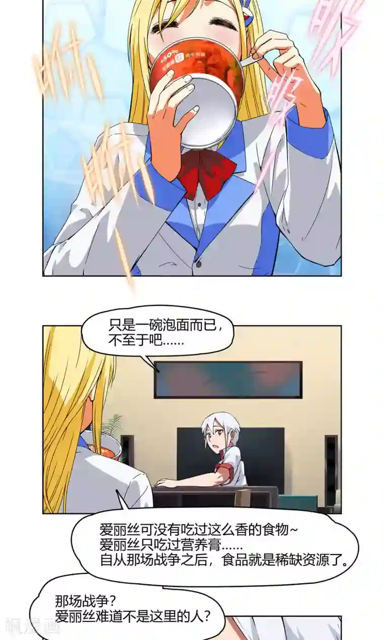 杀了我吧 爱丽丝第3话 同居开始 ？！