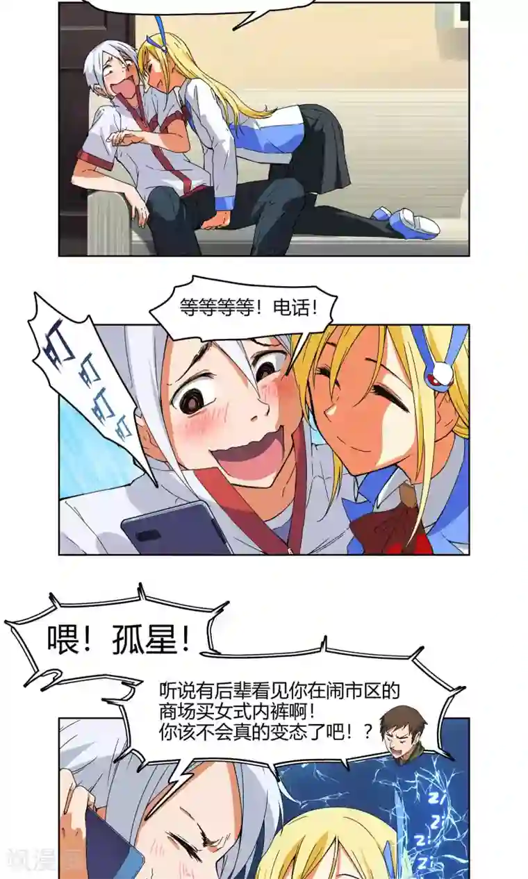 杀了我吧 爱丽丝第3话 同居开始 ？！