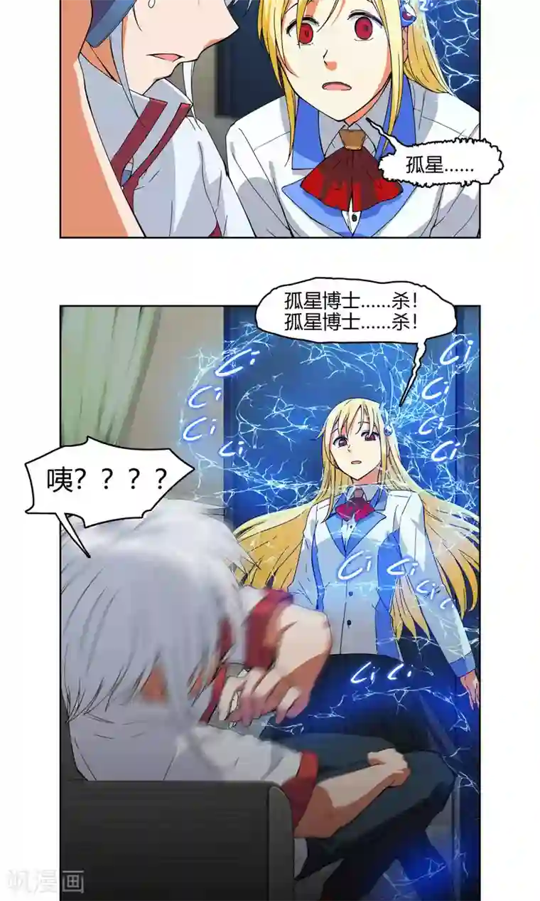 杀了我吧 爱丽丝第3话 同居开始 ？！