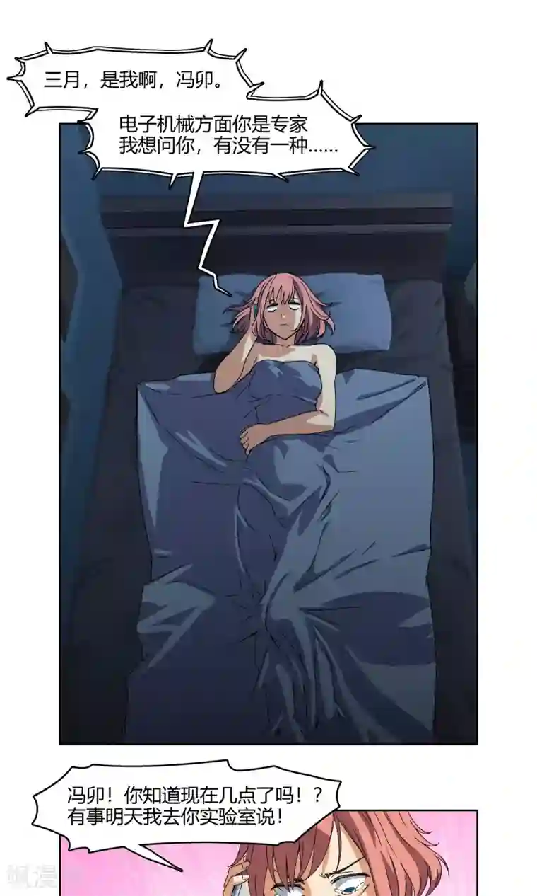 杀了我吧 爱丽丝第3话 同居开始 ？！