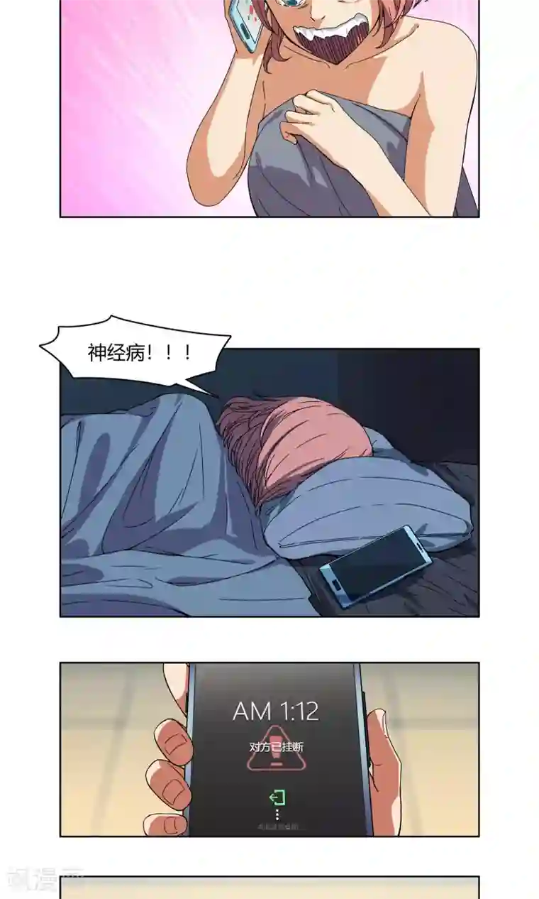 杀了我吧 爱丽丝第3话 同居开始 ？！