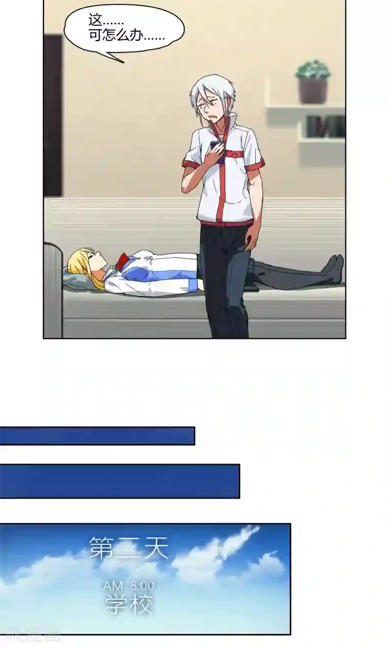 杀了我吧 爱丽丝第3话 同居开始 ？！