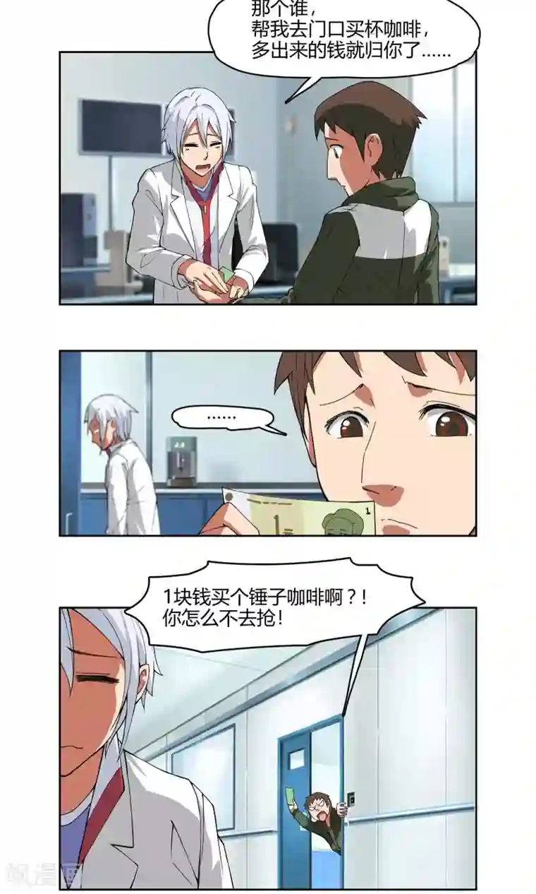 杀了我吧 爱丽丝第3话 同居开始 ？！