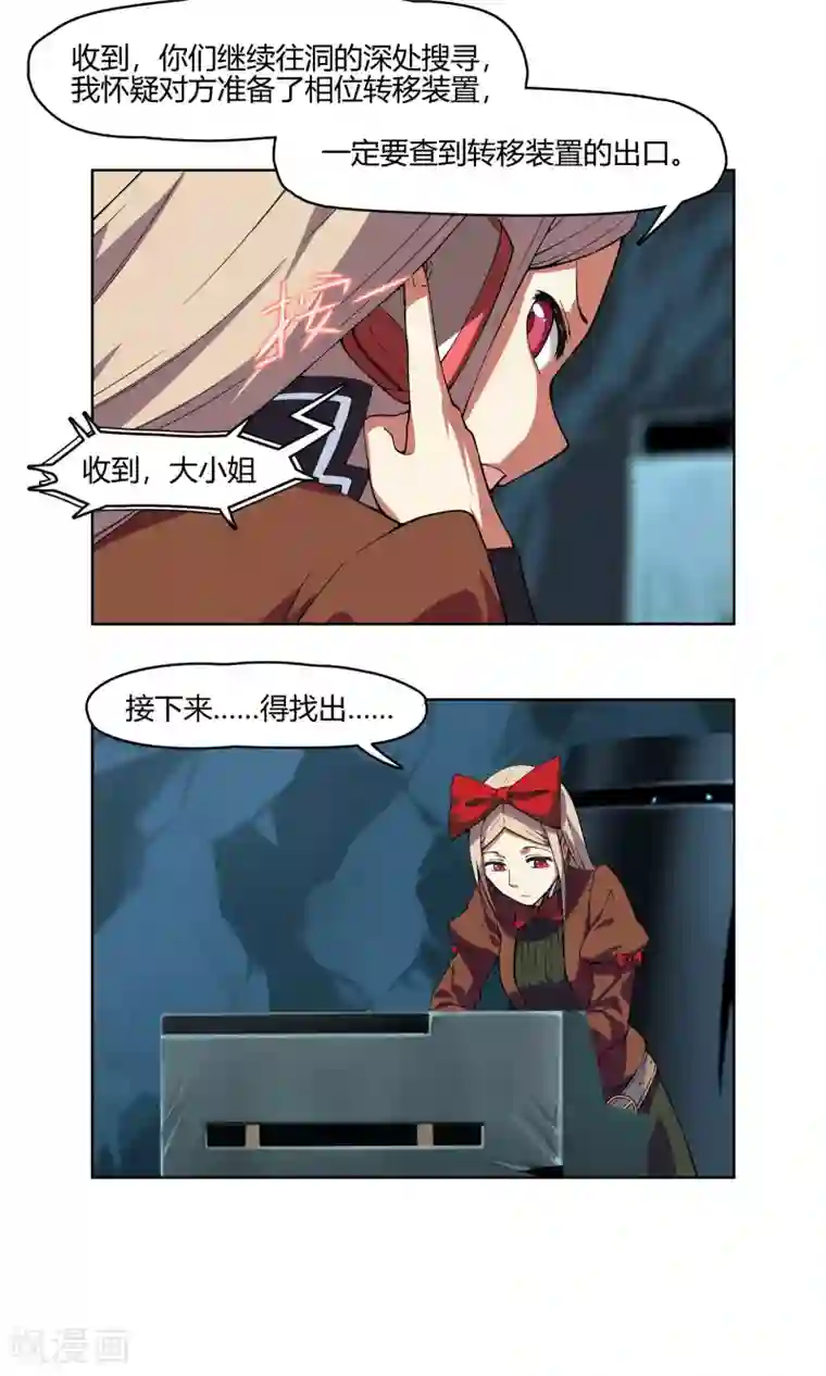 杀了我吧 爱丽丝第3话 同居开始 ？！