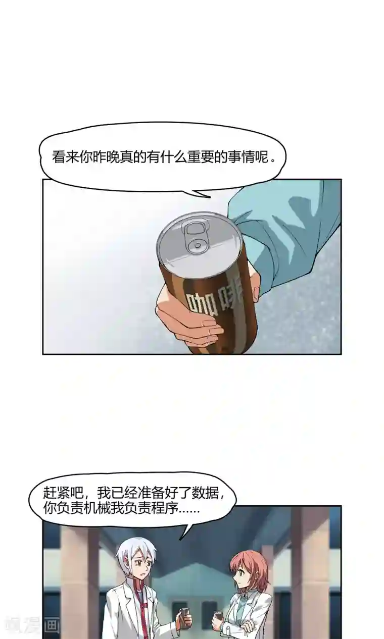 杀了我吧 爱丽丝第3话 同居开始 ？！