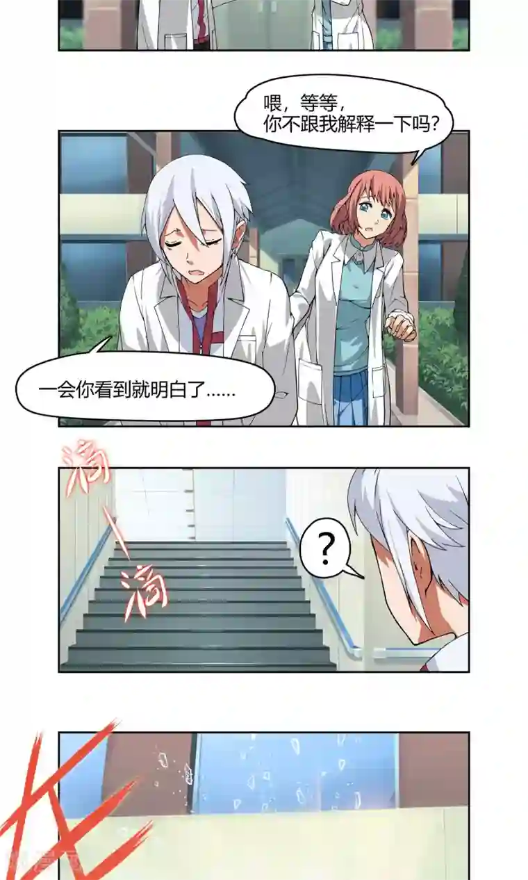 杀了我吧 爱丽丝第3话 同居开始 ？！