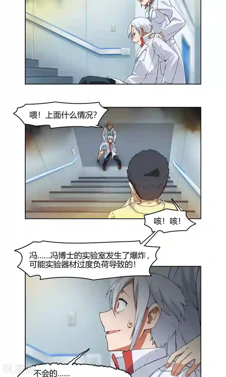 杀了我吧 爱丽丝第3话 同居开始 ？！