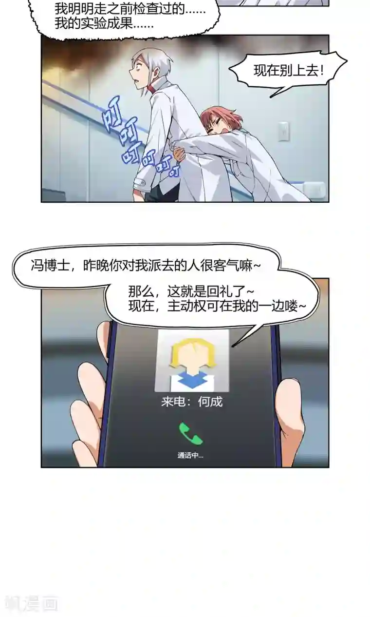 杀了我吧 爱丽丝第3话 同居开始 ？！