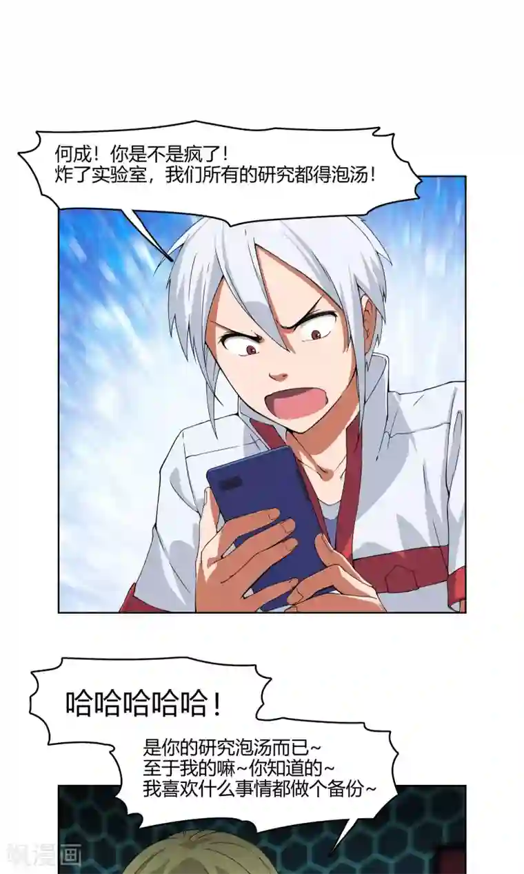 杀了我吧 爱丽丝第3话 同居开始 ？！