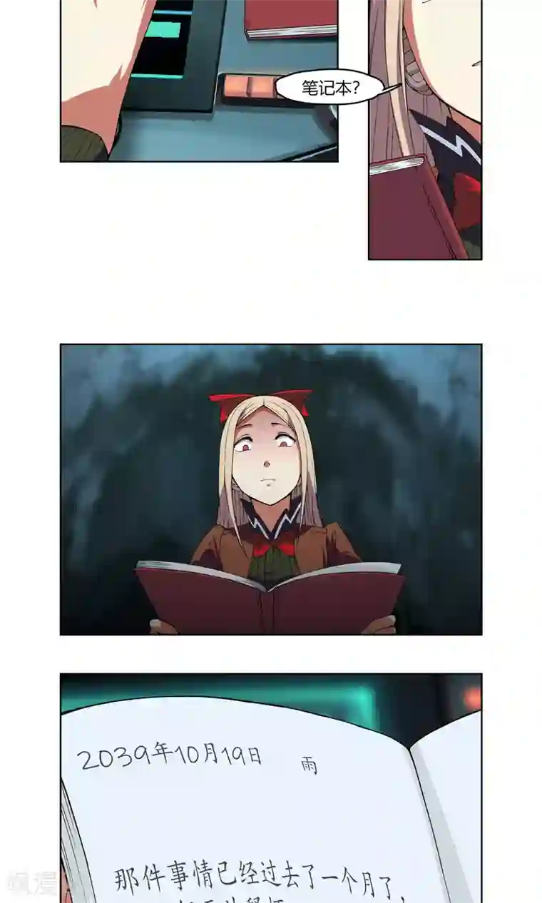 杀了我吧 爱丽丝第3话 同居开始 ？！