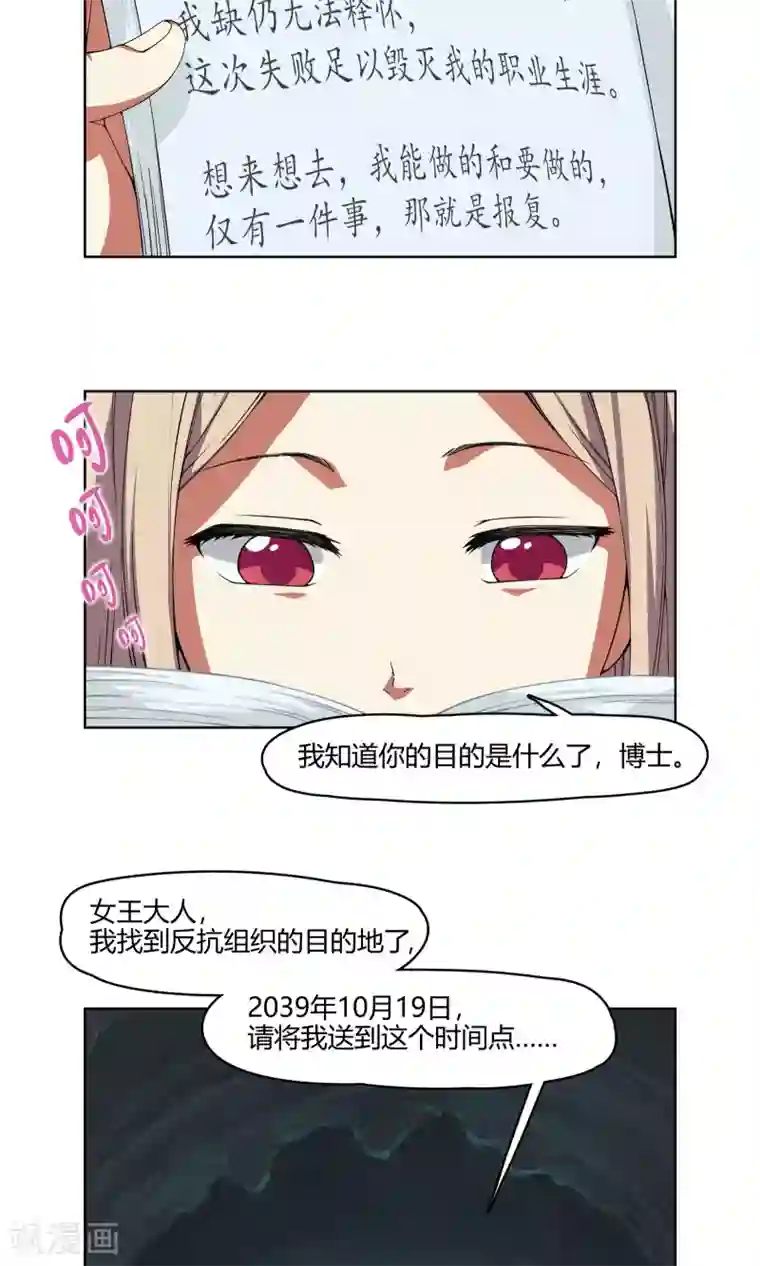 杀了我吧 爱丽丝第3话 同居开始 ？！