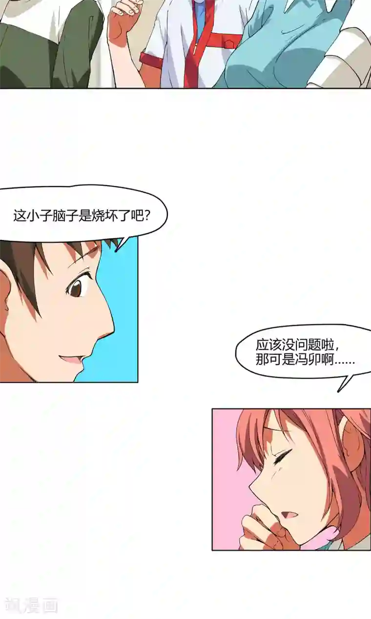 杀了我吧 爱丽丝第4话 弄哭女孩子的男人最差劲！