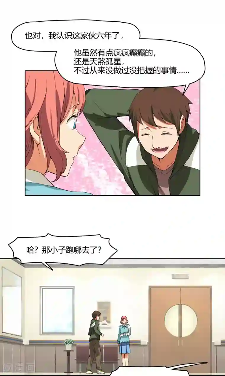 杀了我吧 爱丽丝第4话 弄哭女孩子的男人最差劲！