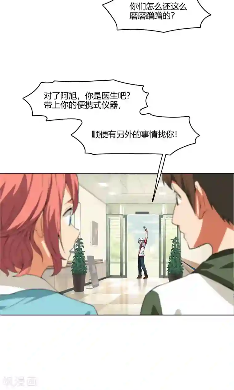杀了我吧 爱丽丝第4话 弄哭女孩子的男人最差劲！