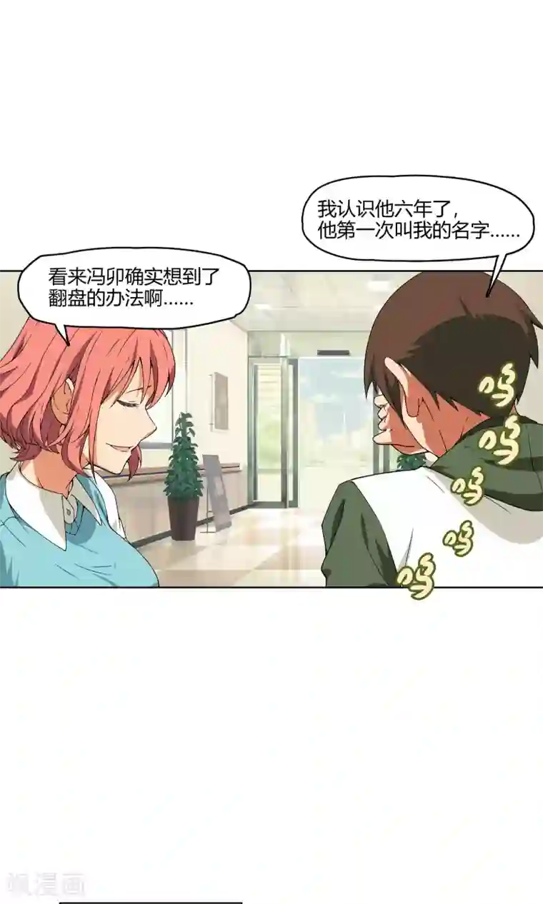 杀了我吧 爱丽丝第4话 弄哭女孩子的男人最差劲！