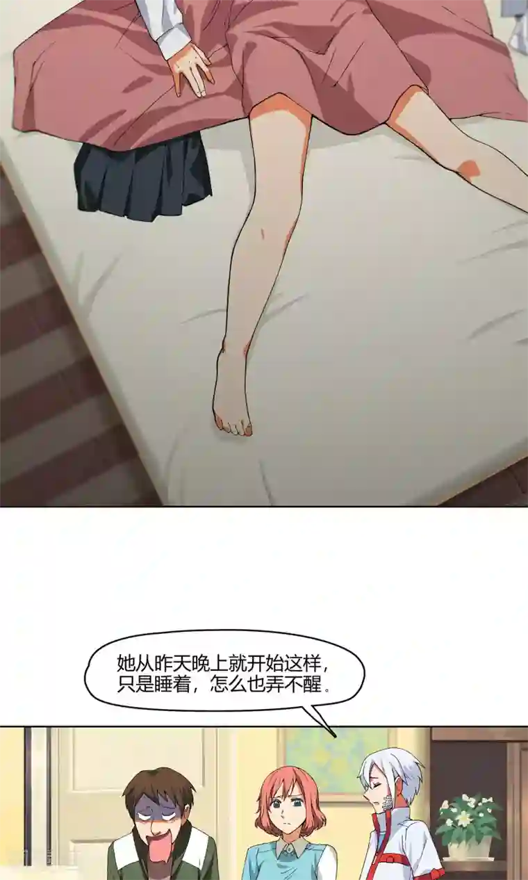 杀了我吧 爱丽丝第4话 弄哭女孩子的男人最差劲！