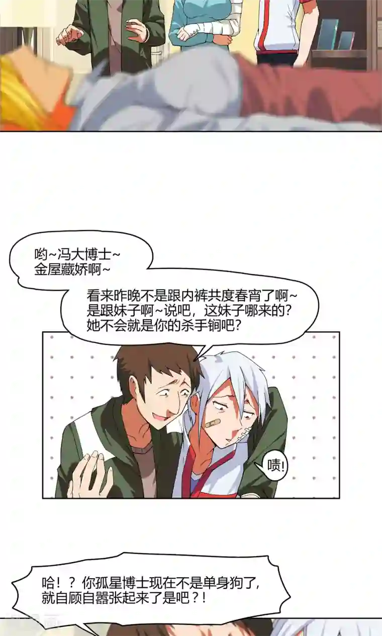 杀了我吧 爱丽丝第4话 弄哭女孩子的男人最差劲！