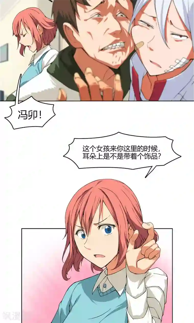 杀了我吧 爱丽丝第4话 弄哭女孩子的男人最差劲！