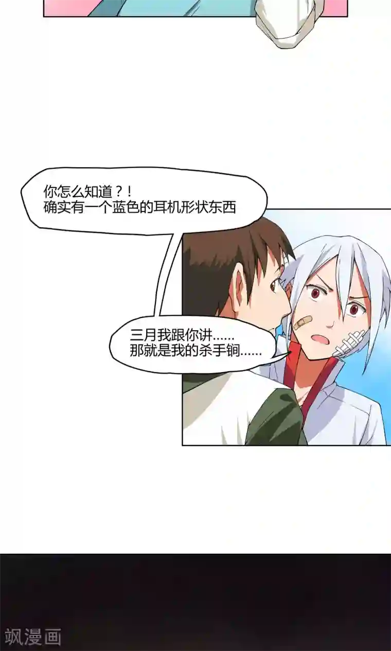 杀了我吧 爱丽丝第4话 弄哭女孩子的男人最差劲！