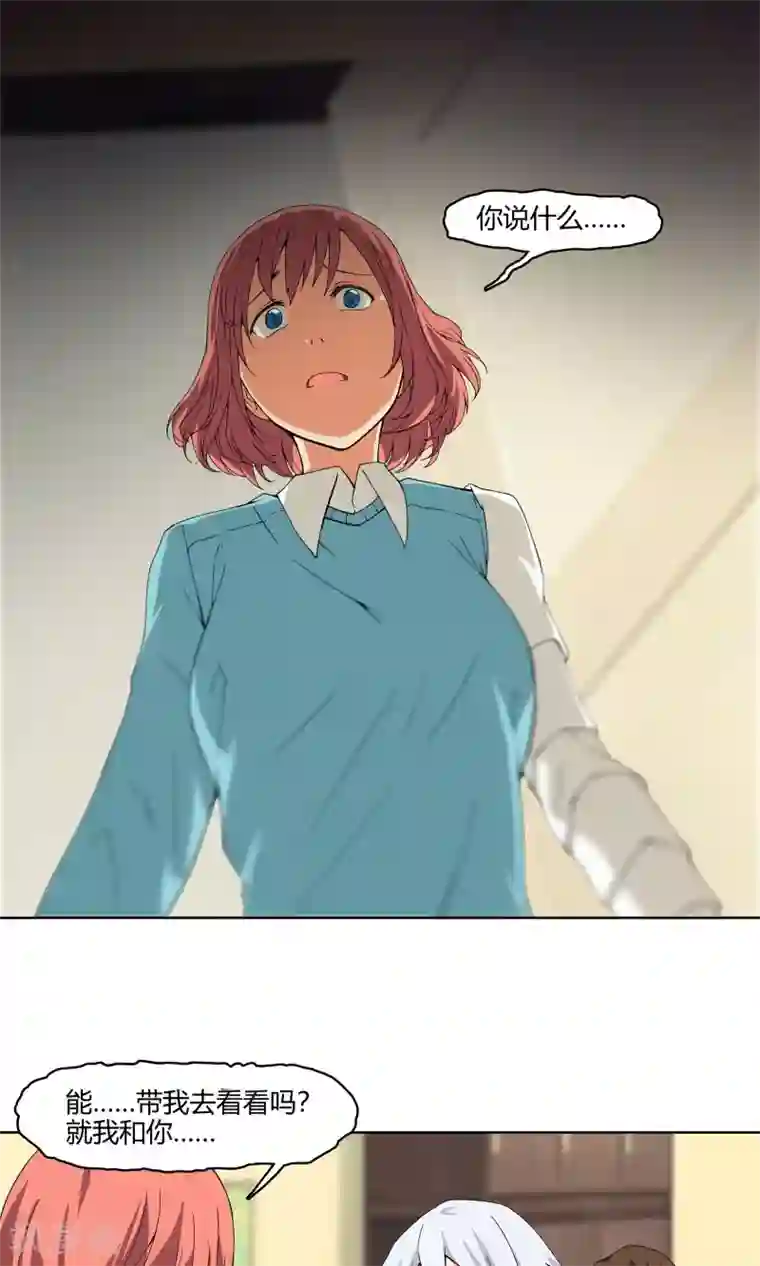 杀了我吧 爱丽丝第4话 弄哭女孩子的男人最差劲！