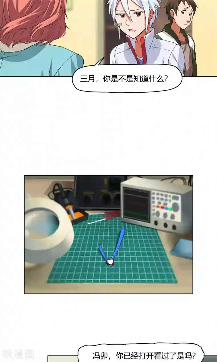 杀了我吧 爱丽丝第4话 弄哭女孩子的男人最差劲！