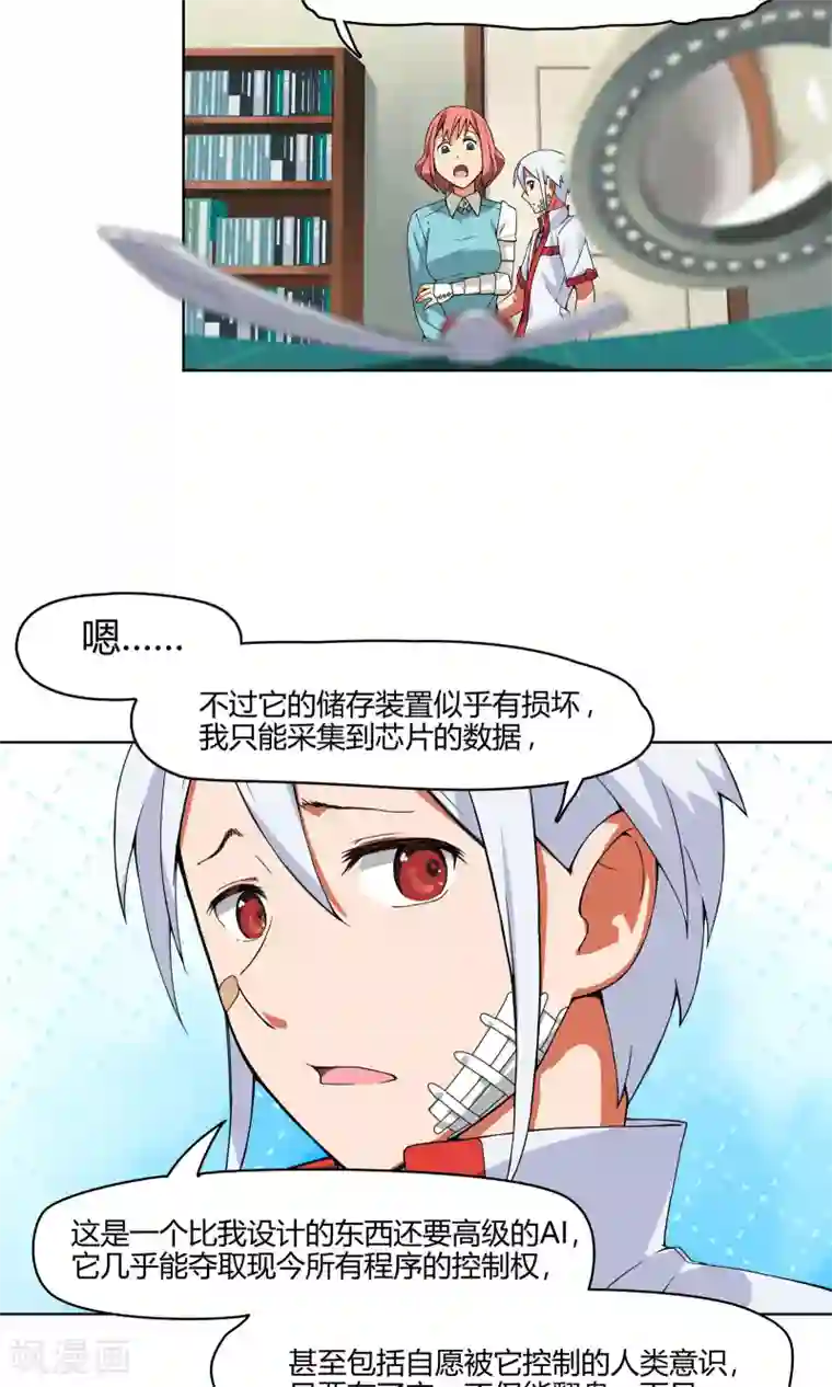 杀了我吧 爱丽丝第4话 弄哭女孩子的男人最差劲！