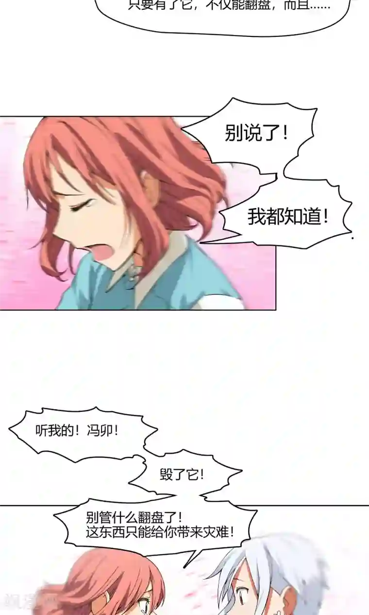 杀了我吧 爱丽丝第4话 弄哭女孩子的男人最差劲！