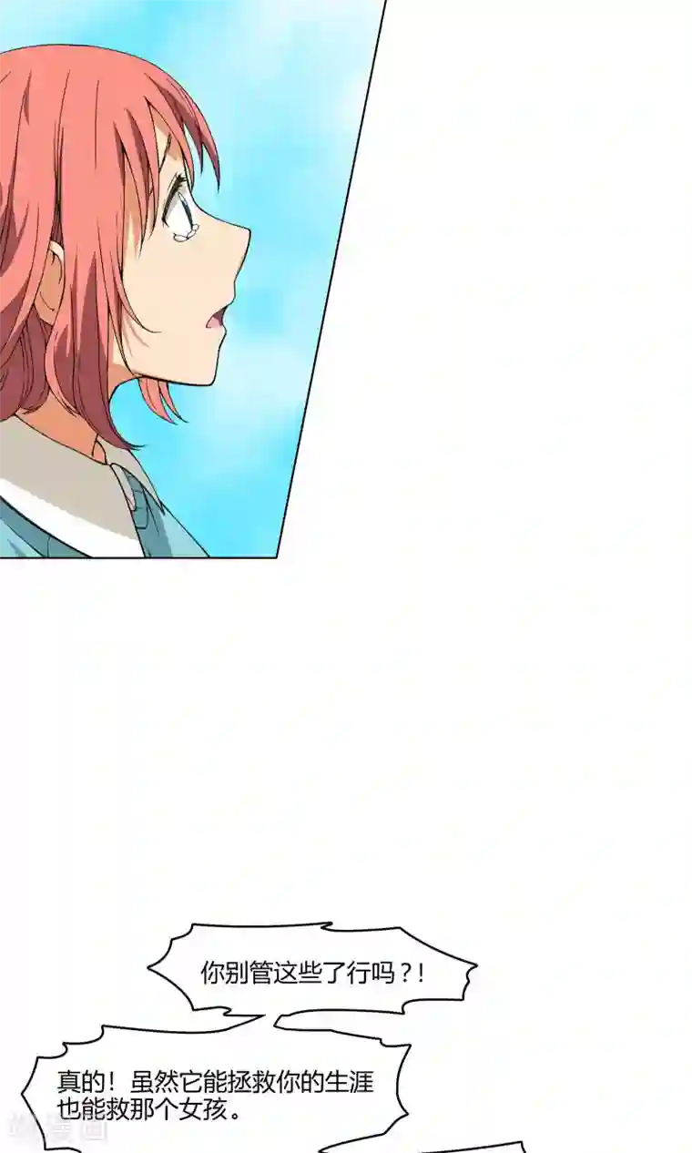 杀了我吧 爱丽丝第4话 弄哭女孩子的男人最差劲！