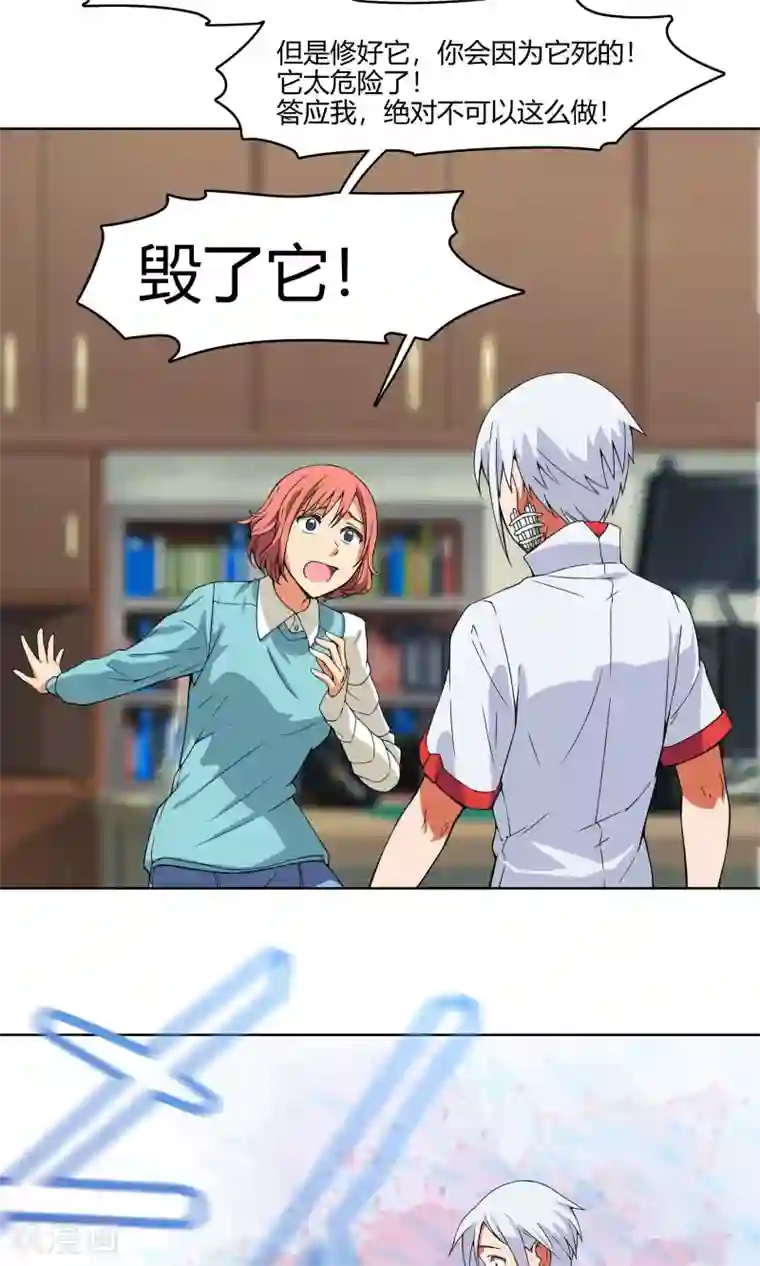 杀了我吧 爱丽丝第4话 弄哭女孩子的男人最差劲！