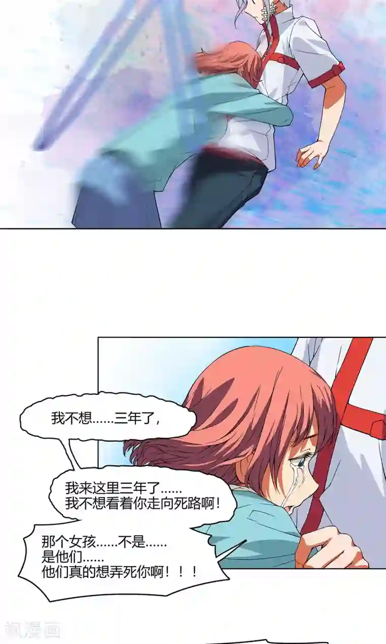 杀了我吧 爱丽丝第4话 弄哭女孩子的男人最差劲！