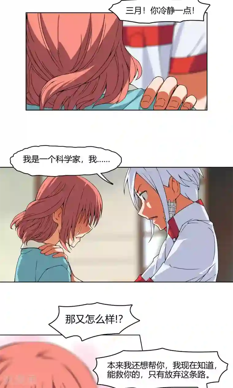杀了我吧 爱丽丝第4话 弄哭女孩子的男人最差劲！