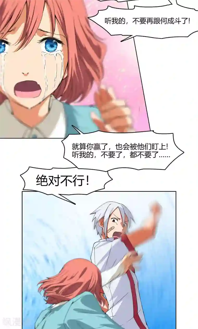 杀了我吧 爱丽丝第4话 弄哭女孩子的男人最差劲！