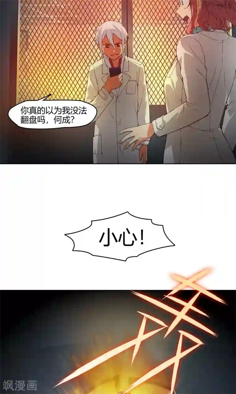 杀了我吧 爱丽丝第4话 弄哭女孩子的男人最差劲！