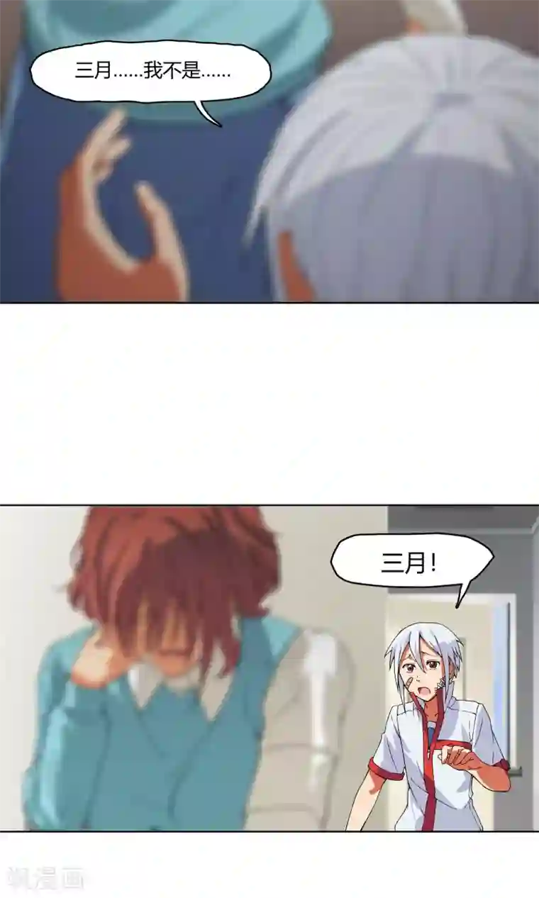 杀了我吧 爱丽丝第4话 弄哭女孩子的男人最差劲！