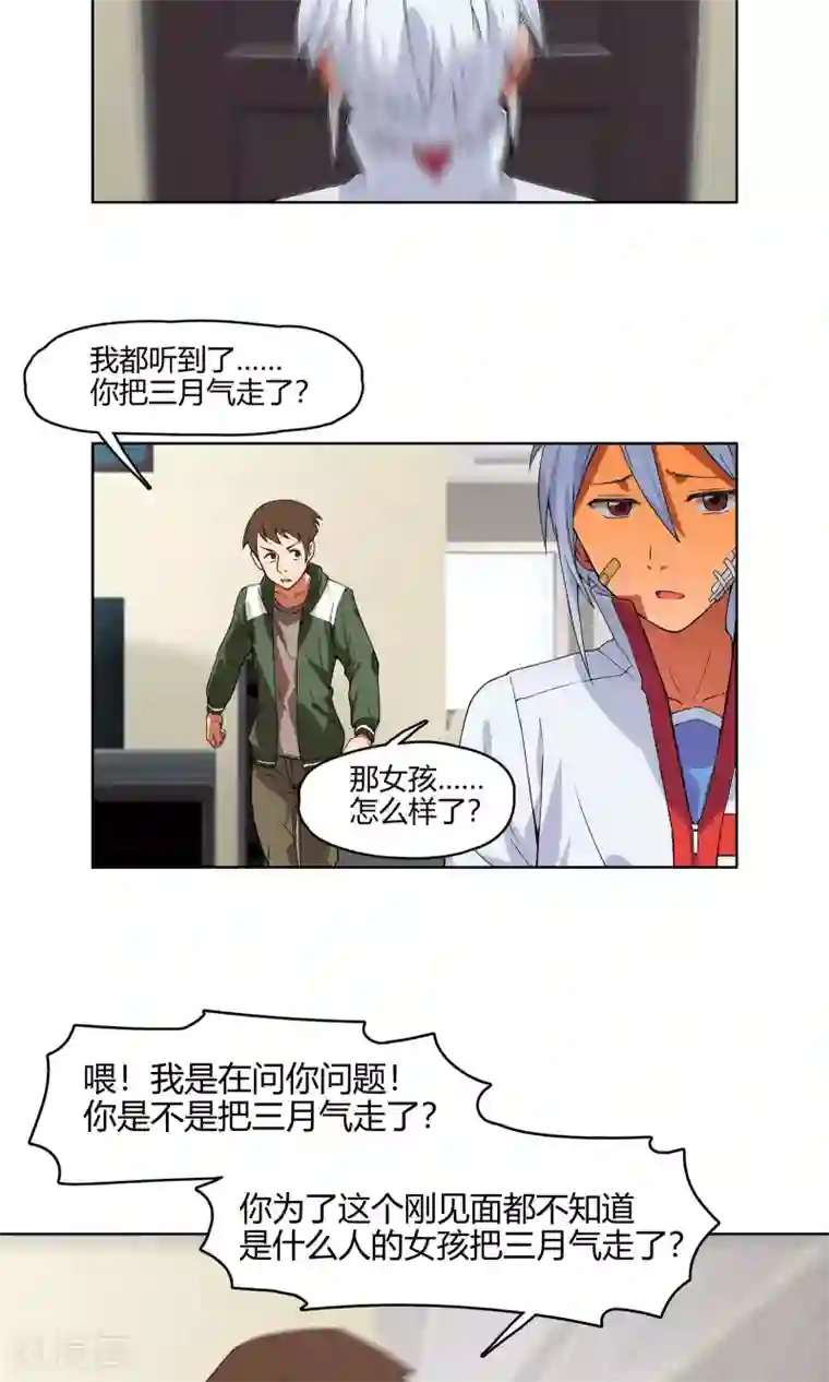 杀了我吧 爱丽丝第4话 弄哭女孩子的男人最差劲！