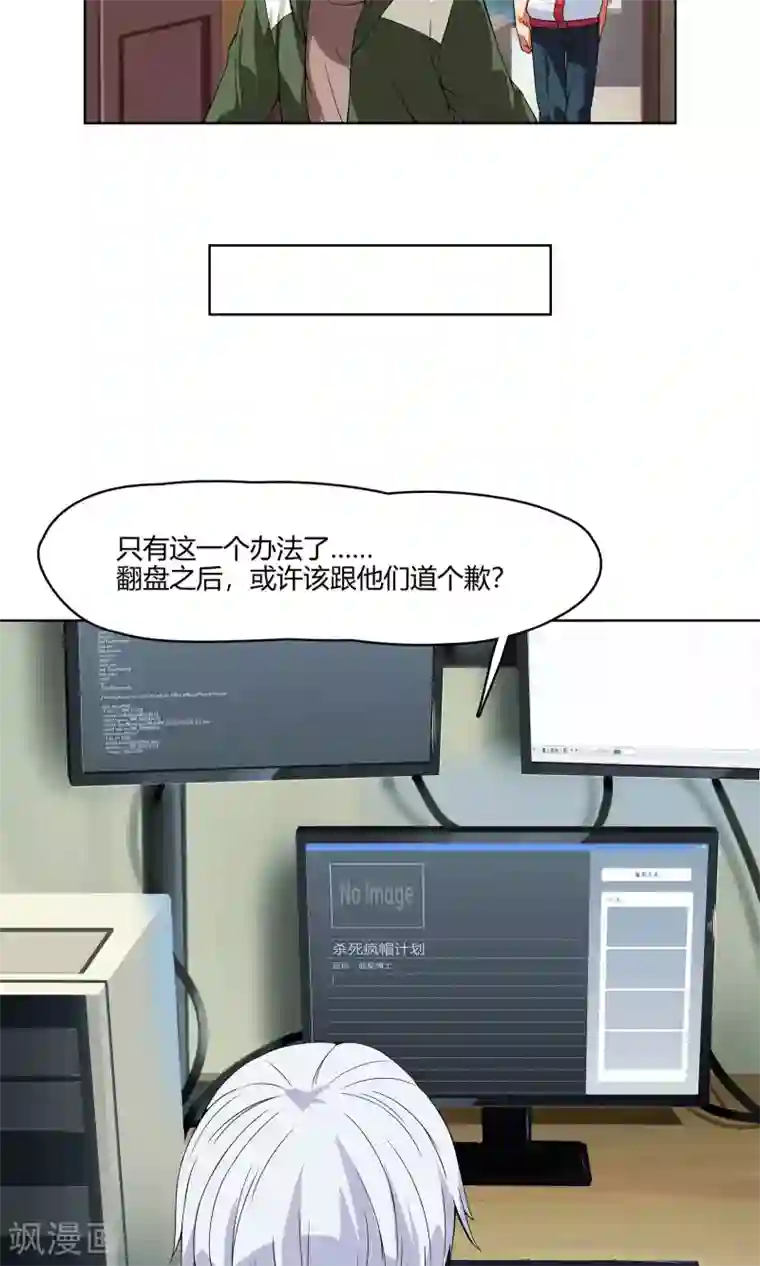 杀了我吧 爱丽丝第4话 弄哭女孩子的男人最差劲！