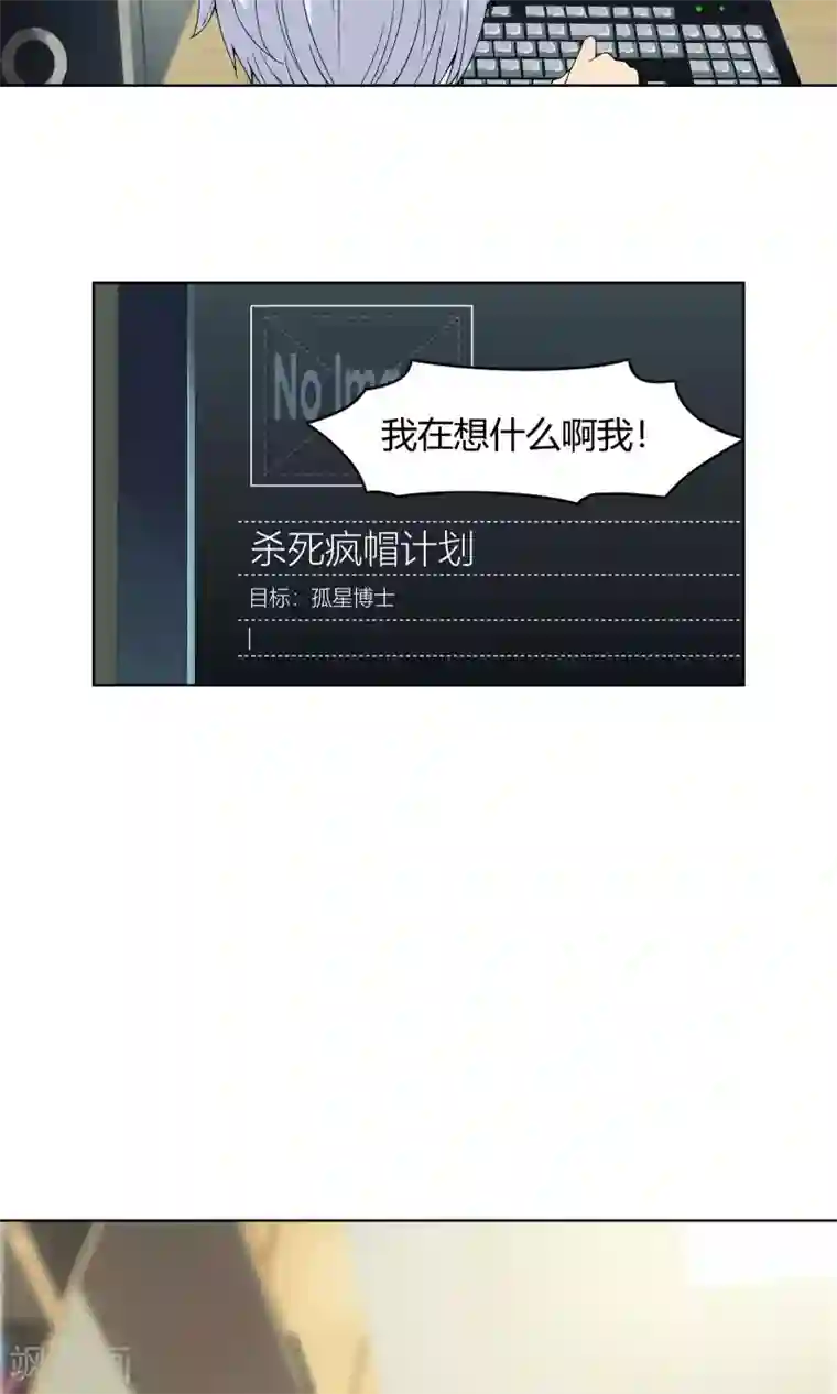 杀了我吧 爱丽丝第4话 弄哭女孩子的男人最差劲！