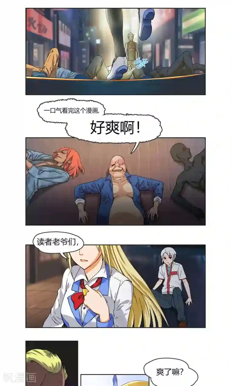 杀了我吧 爱丽丝第4话 弄哭女孩子的男人最差劲！