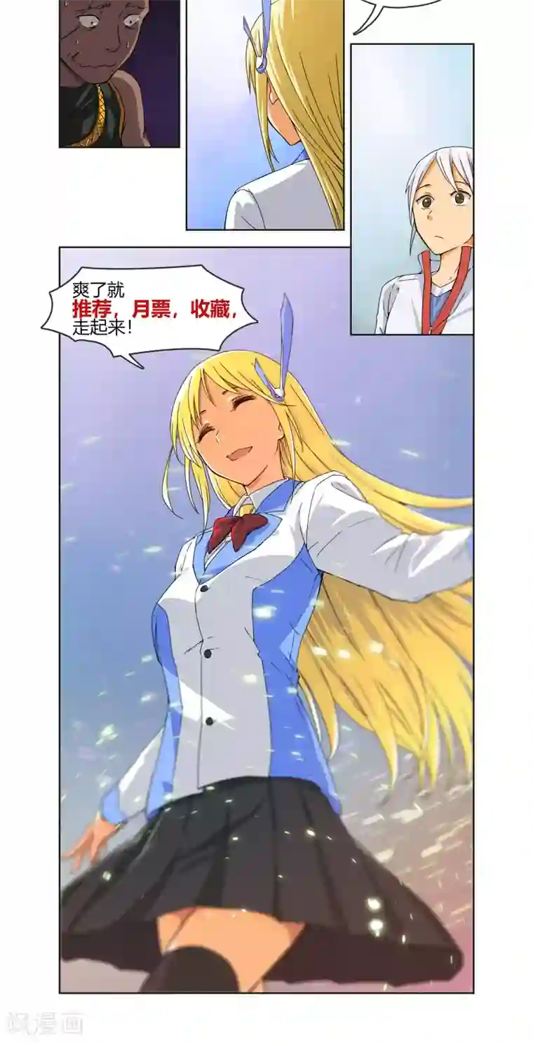 杀了我吧 爱丽丝第4话 弄哭女孩子的男人最差劲！