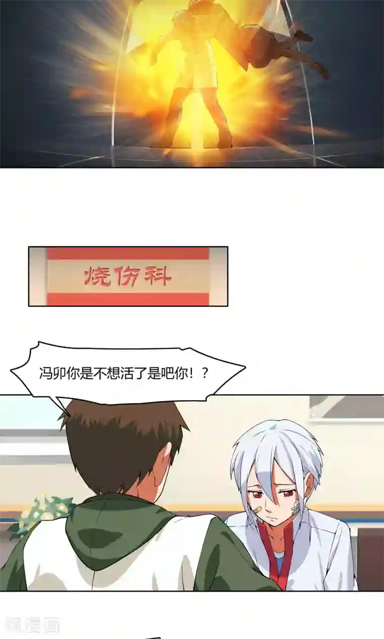 杀了我吧 爱丽丝第4话 弄哭女孩子的男人最差劲！