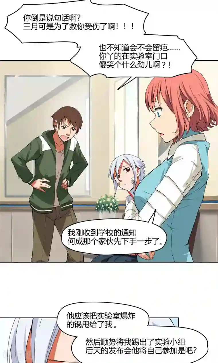 杀了我吧 爱丽丝第4话 弄哭女孩子的男人最差劲！