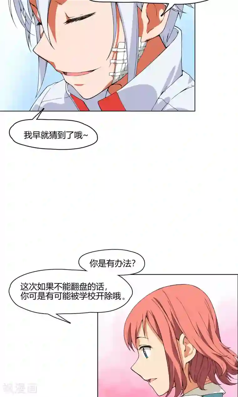 杀了我吧 爱丽丝第4话 弄哭女孩子的男人最差劲！