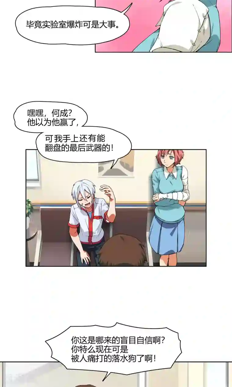 杀了我吧 爱丽丝第4话 弄哭女孩子的男人最差劲！