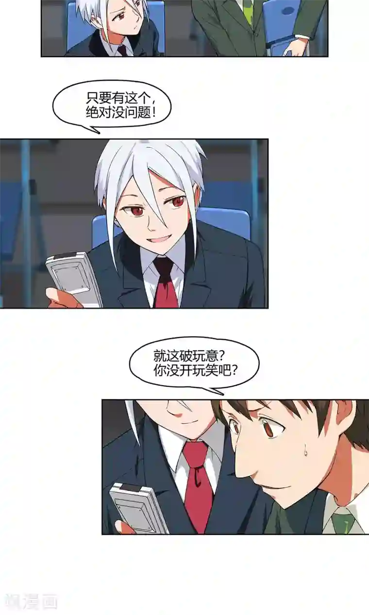 杀了我吧 爱丽丝第5话 危急来袭