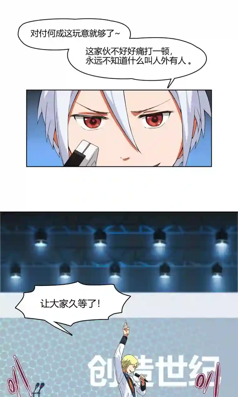 杀了我吧 爱丽丝第5话 危急来袭