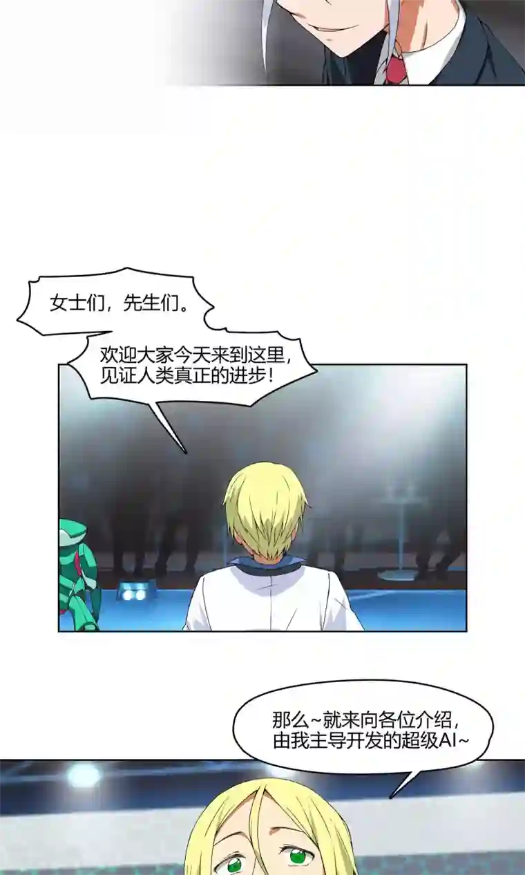 杀了我吧 爱丽丝第5话 危急来袭