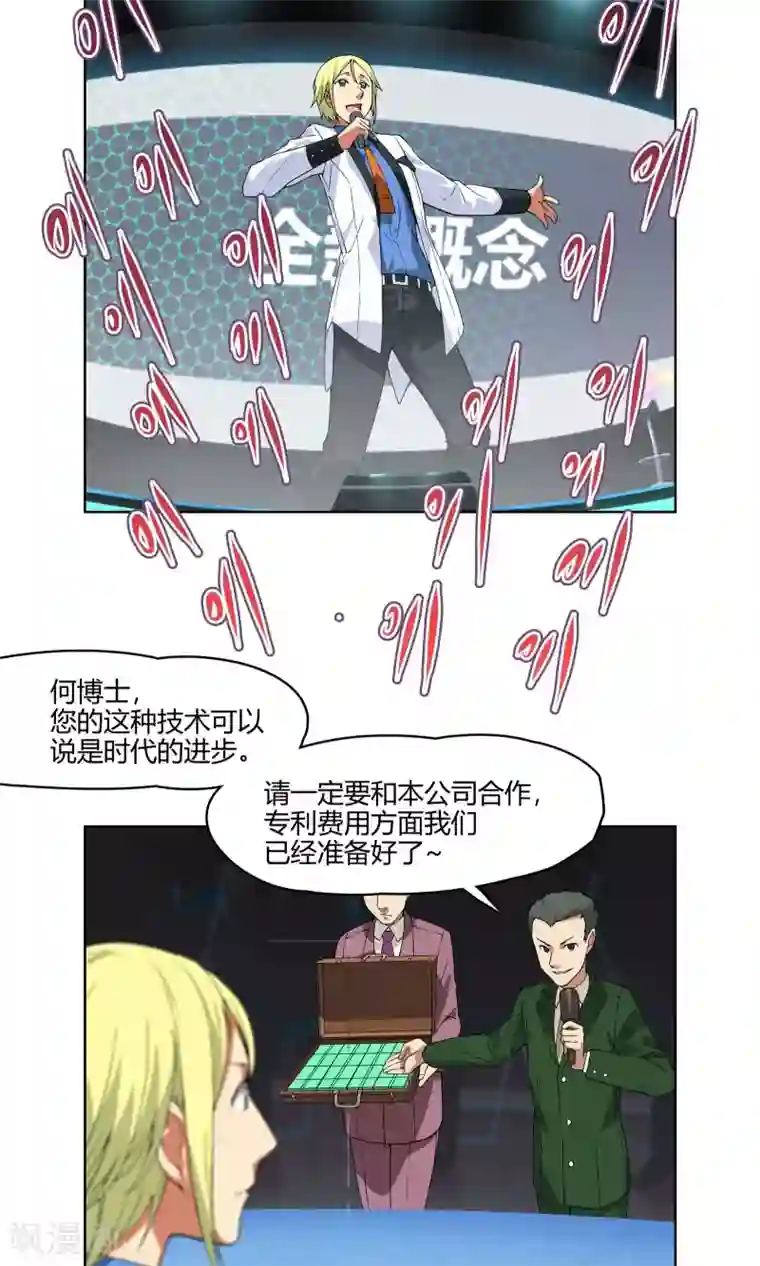 杀了我吧 爱丽丝第5话 危急来袭