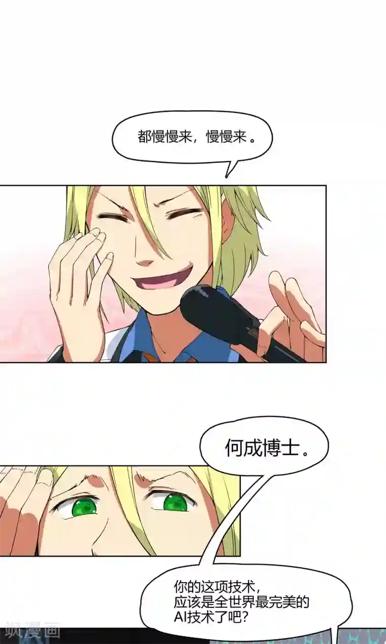 杀了我吧 爱丽丝第5话 危急来袭