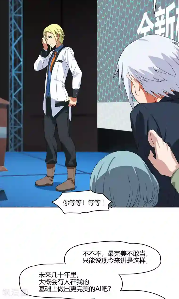 杀了我吧 爱丽丝第5话 危急来袭