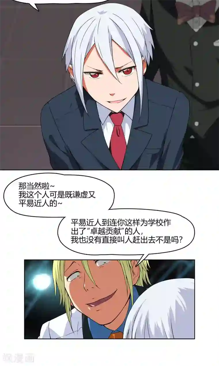 杀了我吧 爱丽丝第5话 危急来袭